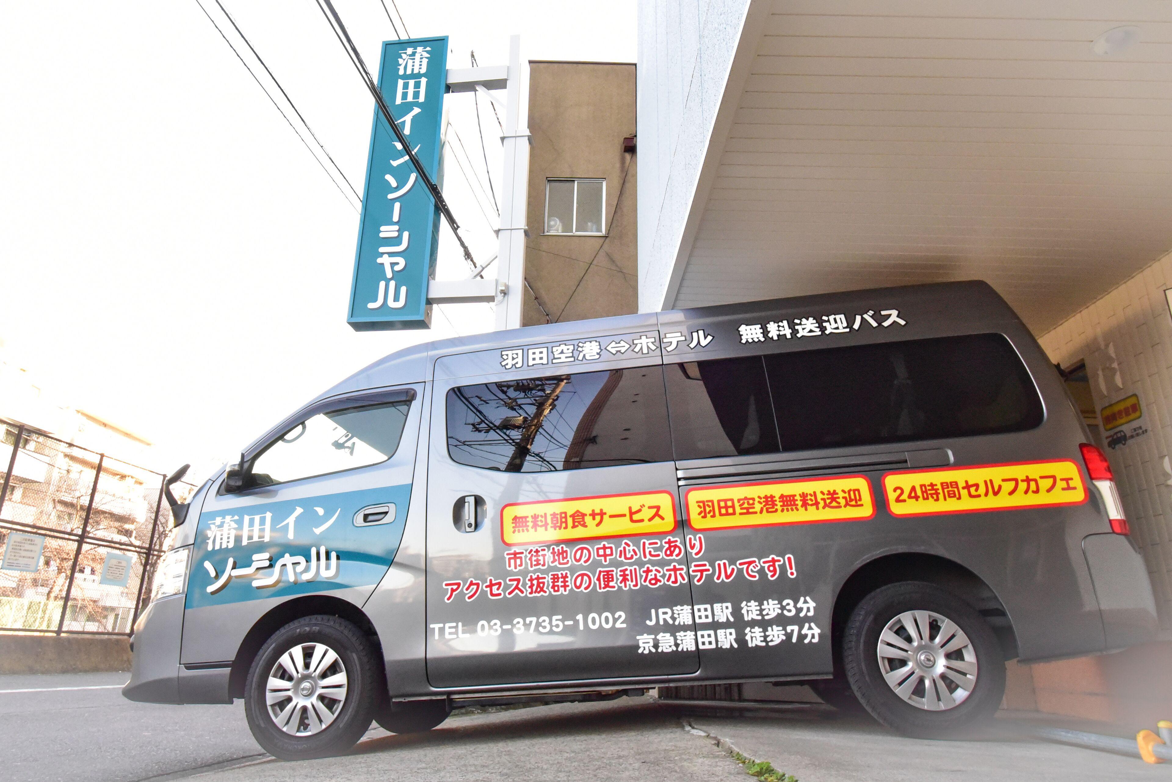 Kamata Inn Social — Photos 3